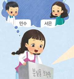 (주)미래엔 국어(1~2학년군)2-1 150쪽 현행내용 이미지