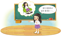 (주)미래엔 국어(1~2학년군)2-1 166쪽 수정내용 이미지