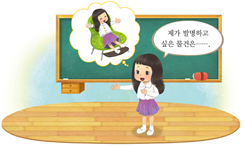 (주)미래엔 국어(1~2학년군)2-1 166쪽 현행내용 이미지