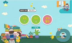 (주)미래엔 국어(1~2학년군)2-1(전자저작물 CD 포함) 48쪽 수정내용 이미지