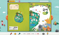 (주)미래엔 국어(1~2학년군)2-1(전자저작물 CD 포함) 48쪽 현행내용 이미지