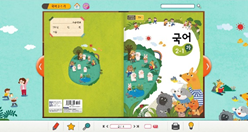 (주)미래엔 국어(1~2학년군)2-1(전자저작물 CD 포함) 48쪽 수정내용 이미지