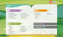 (주)미래엔 국어(1~2학년군)2-1(전자저작물 CD 포함) 48쪽 현행내용 이미지