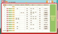 (주)미래엔 국어(1~2학년군)2-1(전자저작물 CD 포함) 48쪽 수정내용 이미지