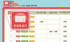 (주)미래엔 국어(1~2학년군)2-1(전자저작물 CD 포함) 48쪽 수정내용 이미지