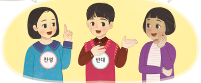 (주)미래엔 국어(5~6학년군)6-1 123쪽 현행내용 이미지