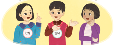 (주)미래엔 국어(5~6학년군)6-1 123쪽 수정내용 이미지