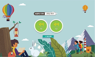 (주)미래엔 국어(5~6학년군)6-1(전자저작물 CD 포함) 46쪽 수정내용 이미지