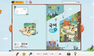 (주)미래엔 국어(5~6학년군)6-1(전자저작물 CD 포함) 46쪽 현행내용 이미지