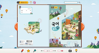 (주)미래엔 국어(5~6학년군)6-1(전자저작물 CD 포함) 46쪽 수정내용 이미지