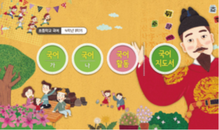 (주)미래엔 국어(3~4학년군)4-1(전자저작물 CD 포함) 46쪽 현행내용 이미지