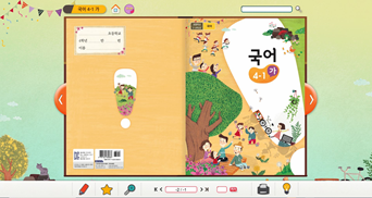 (주)미래엔 국어(3~4학년군)4-1(전자저작물 CD 포함) 46쪽 수정내용 이미지