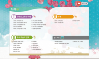 (주)미래엔 국어(3~4학년군)4-1(전자저작물 CD 포함) 46쪽 현행내용 이미지