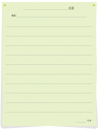 (주)미래엔 국어(3~4학년군)4-1(전자저작물 CD 포함) 130쪽 현행내용 이미지