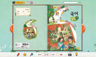 (주)미래엔 국어(3~4학년군)3-1(전자저작물 CD 포함) 46쪽 현행내용 이미지