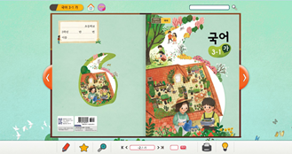 (주)미래엔 국어(3~4학년군)3-1(전자저작물 CD 포함) 46쪽 수정내용 이미지