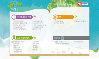 (주)미래엔 국어(3~4학년군)3-1(전자저작물 CD 포함) 46쪽 현행내용 이미지