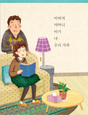 (주)미래엔 국어(1~2학년군)1-1 16, 17쪽 수정내용 이미지