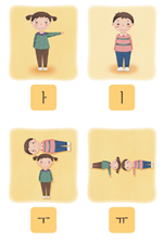 (주)미래엔 국어(1~2학년군)1-1 71쪽 현행내용 이미지