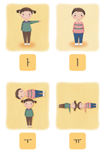 (주)미래엔 국어(1~2학년군)1-1 71쪽 수정내용 이미지