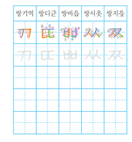 (주)미래엔 국어(1~2학년군)1-1 219쪽 현행내용 이미지