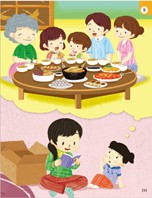 (주)미래엔 국어(1~2학년군)1-1 232, 233쪽 현행내용 이미지