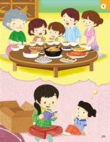 (주)미래엔 국어(1~2학년군)1-1 232, 233쪽 수정내용 이미지