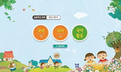 (주)미래엔 국어(1~2학년군)1-1(전자저작물 CD 포함) 48쪽 수정내용 이미지