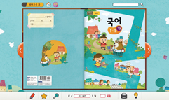 (주)미래엔 국어(1~2학년군)1-1(전자저작물 CD 포함) 48쪽 현행내용 이미지