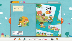 (주)미래엔 국어(1~2학년군)1-1(전자저작물 CD 포함) 48쪽 수정내용 이미지