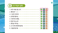 (주)미래엔 국어(1~2학년군)1-1(전자저작물 CD 포함) 48쪽 현행내용 이미지