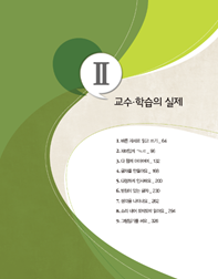 (주)미래엔 국어(1~2학년군)1-1(전자저작물 CD 포함) 63쪽 현행내용 이미지