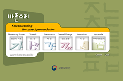 (주)미래엔 국어(1~2학년군)1-1(전자저작물 CD 포함) 77(83)쪽 수정내용 이미지