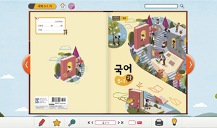 (주)미래엔 국어(5~6학년군)5-1(전자저작물 CD 포함) 46쪽 수정내용 이미지