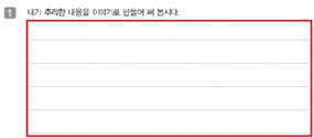 (주)천재교과서 실험관찰(3~4학년군)3-1 11쪽 수정내용 이미지