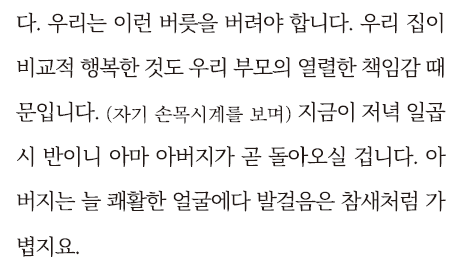 (주)금성출판사 문학 266쪽 수정내용 이미지