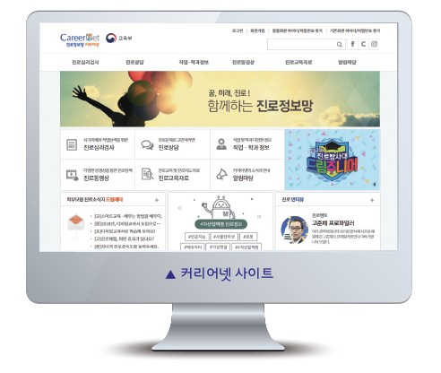 꿈결 진로와 직업 103쪽 현행내용 이미지