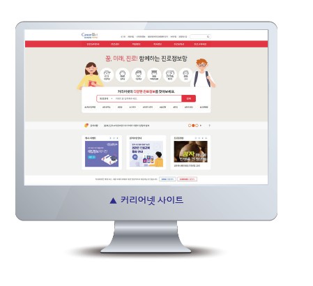 꿈결 진로와 직업 103쪽 수정내용 이미지