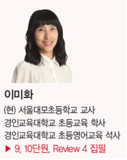 (주)와이비엠 영어(5~6학년군)5(전자저작물 CD 포함) 뒷면지 1 쪽 수정내용 이미지