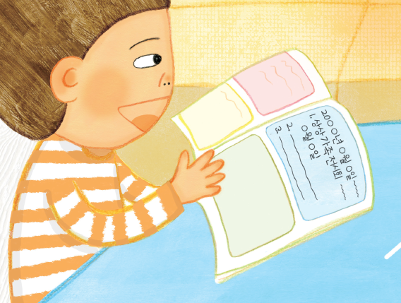 `상상 가족 전시회` 안내문을 읽는 남자아이
