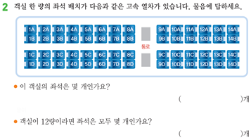 (주)비상교육 수학익힘(3~4학년군)3-2 20쪽 현행내용 이미지