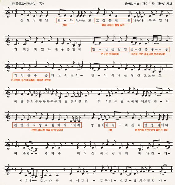 (주)음악과생활 음악 44쪽 현행내용 이미지