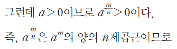 동아출판(주) 수학Ⅰ 20쪽 현행내용 이미지