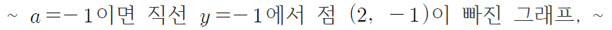 (주)미래엔 수학 242쪽 수정내용 이미지