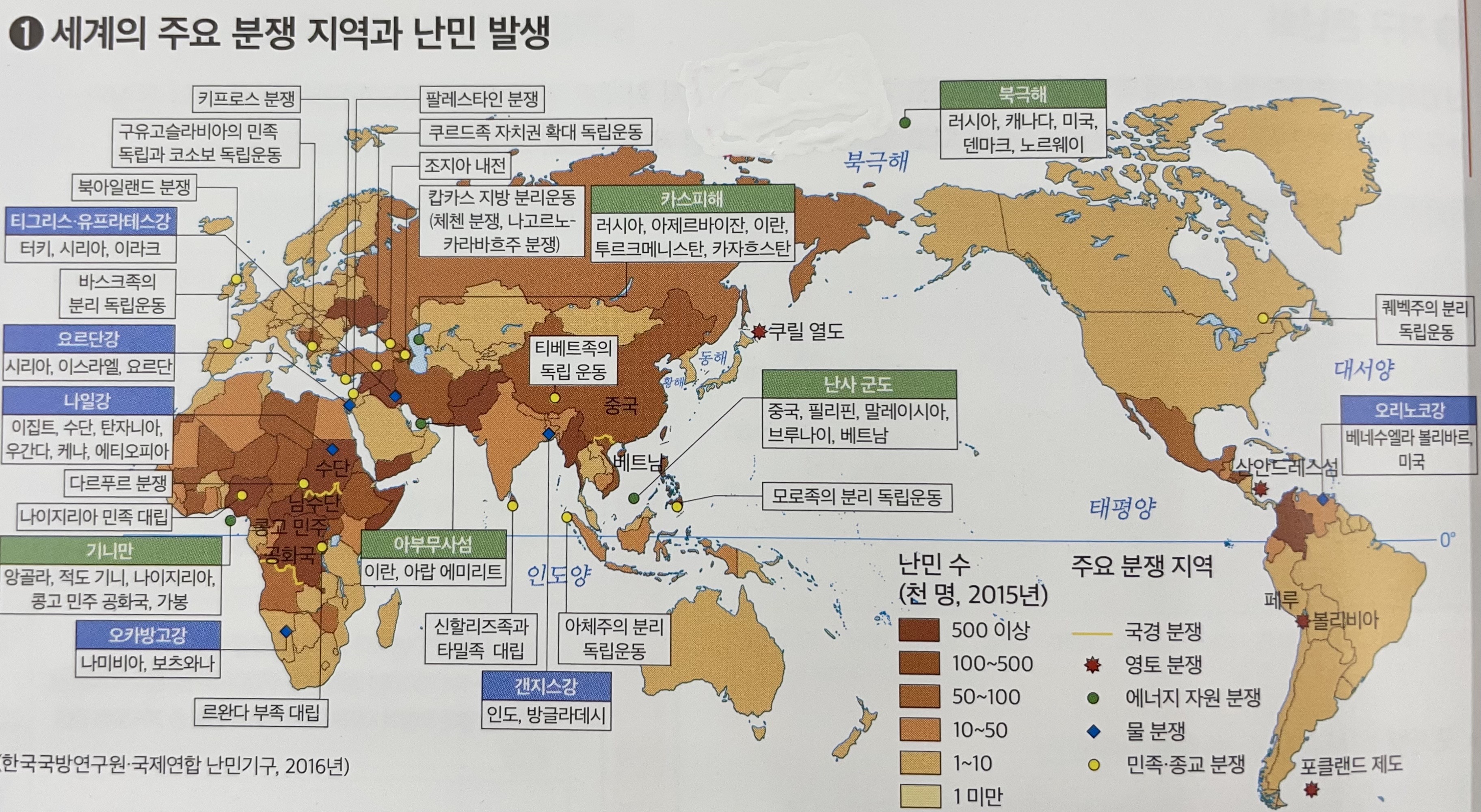 (주)미래엔 지리 부도 104쪽 현행내용 이미지