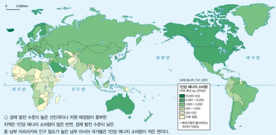 (주)미래엔 세계지리 88쪽 현행내용 이미지