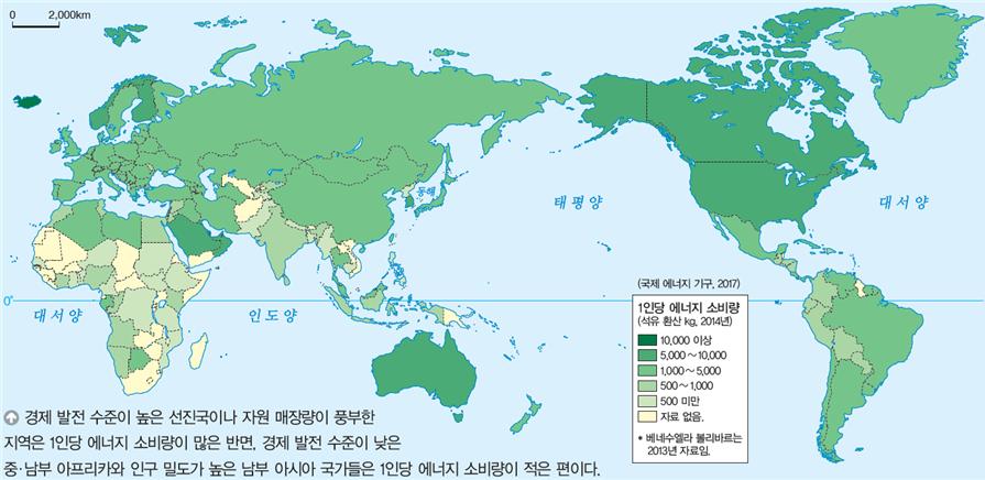 (주)미래엔 세계지리 88쪽 수정내용 이미지