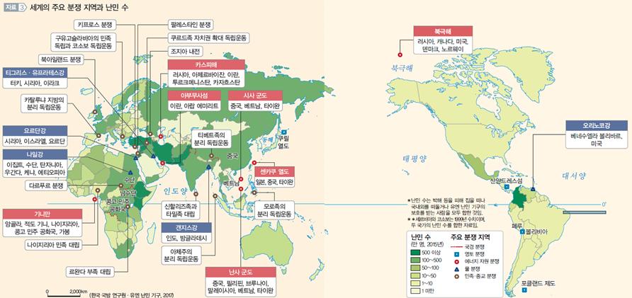 (주)미래엔 세계지리 196~197쪽 현행내용 이미지