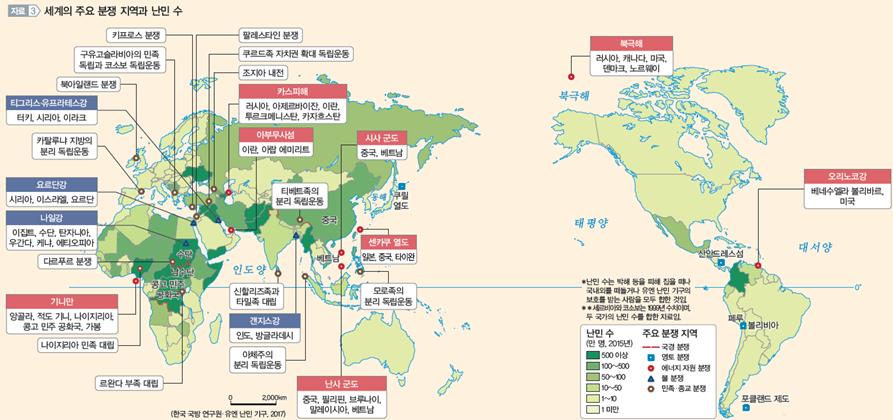 (주)미래엔 세계지리 196~197쪽 수정내용 이미지