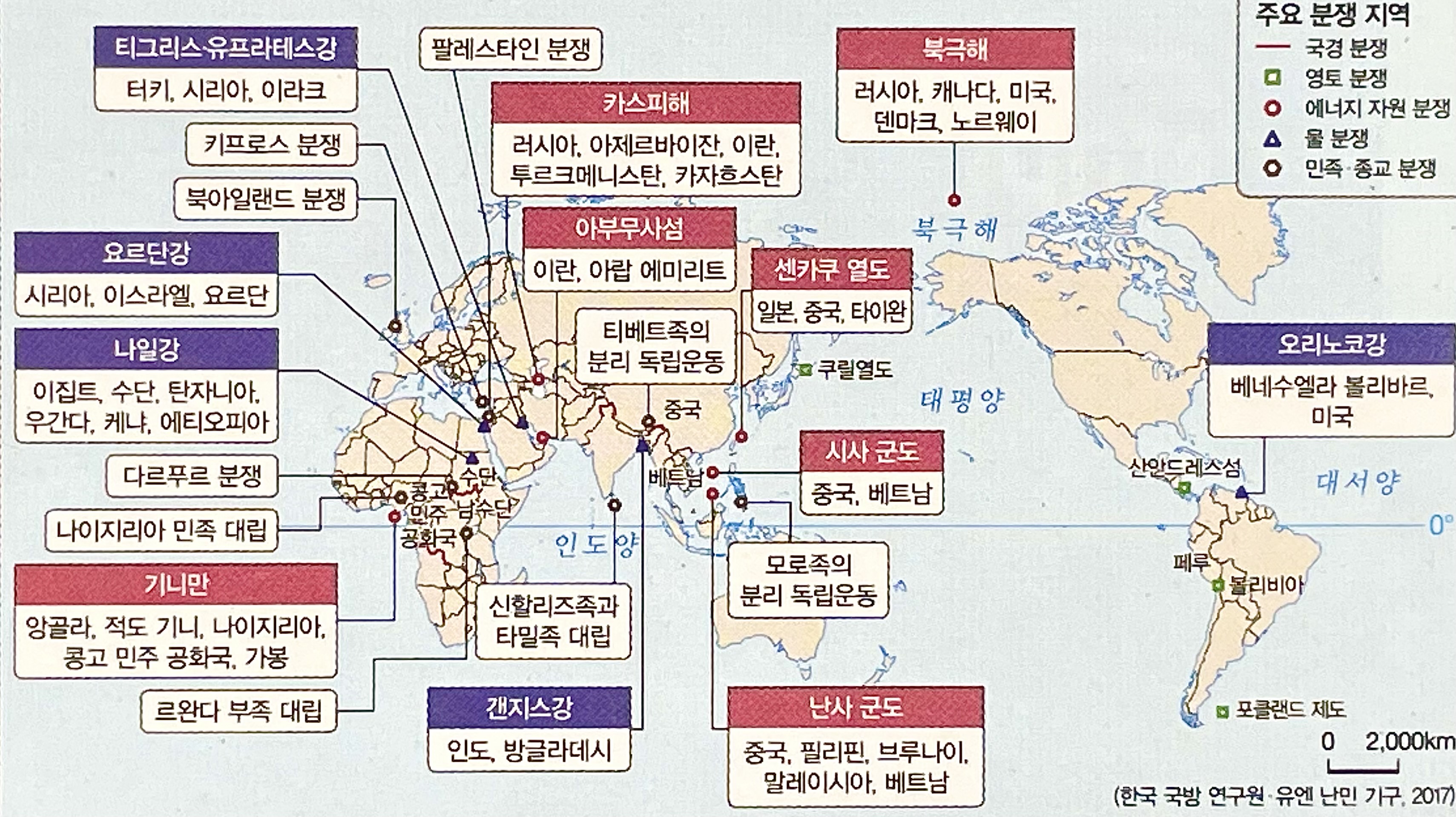 (주)미래엔 세계지리 202쪽 현행내용 이미지